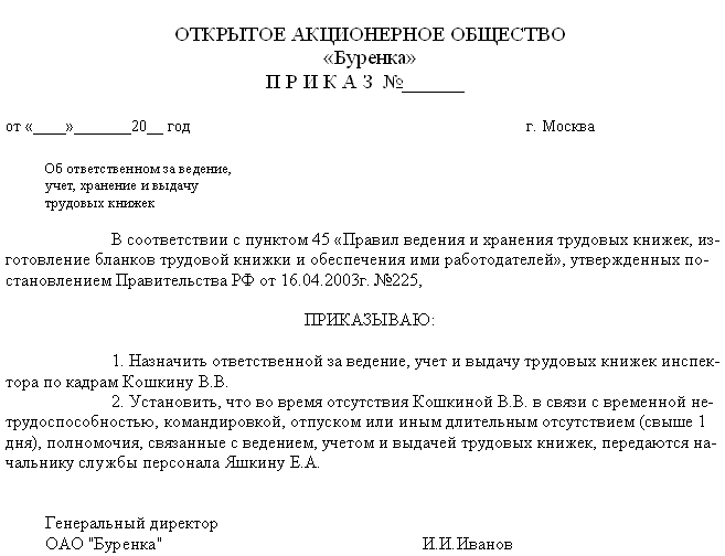 докладная о командировке образец